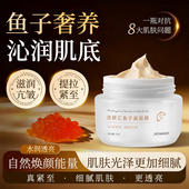 鱼子酱涂抹面膜深层滋养保湿 舒缓收缩紧至熬夜修护提升光泽去黄气