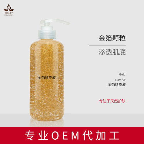 24k金箔肌底修护精华液淡化细纹