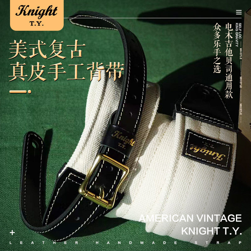 Knight T.Y.复古民谣吉他背带电吉他肩带贝斯经典款带子真皮琴带图片