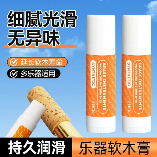 萨克斯软木膏管乐接口润滑油单簧管长笛乐器专用软木油保养油