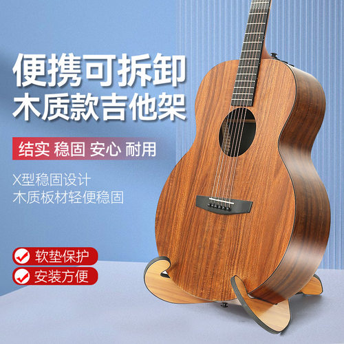 吉他架X型落地放置架尤克里里立式支架民谣古典架子家用木质琴架