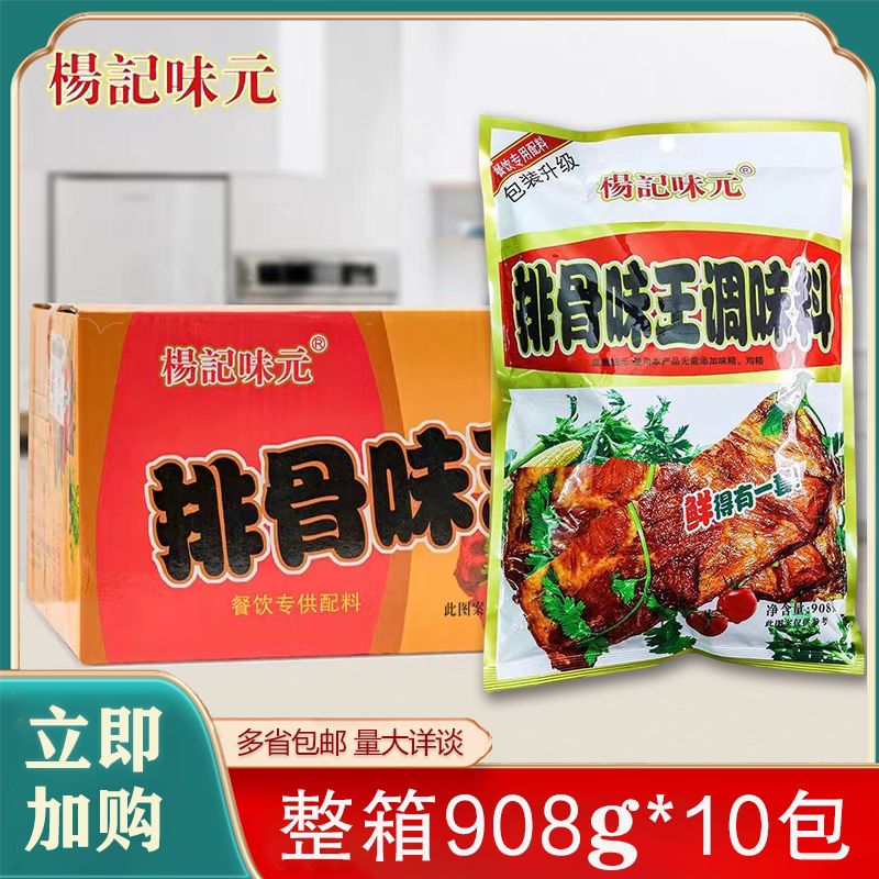 排骨味王排骨粉千里香馄饨图片