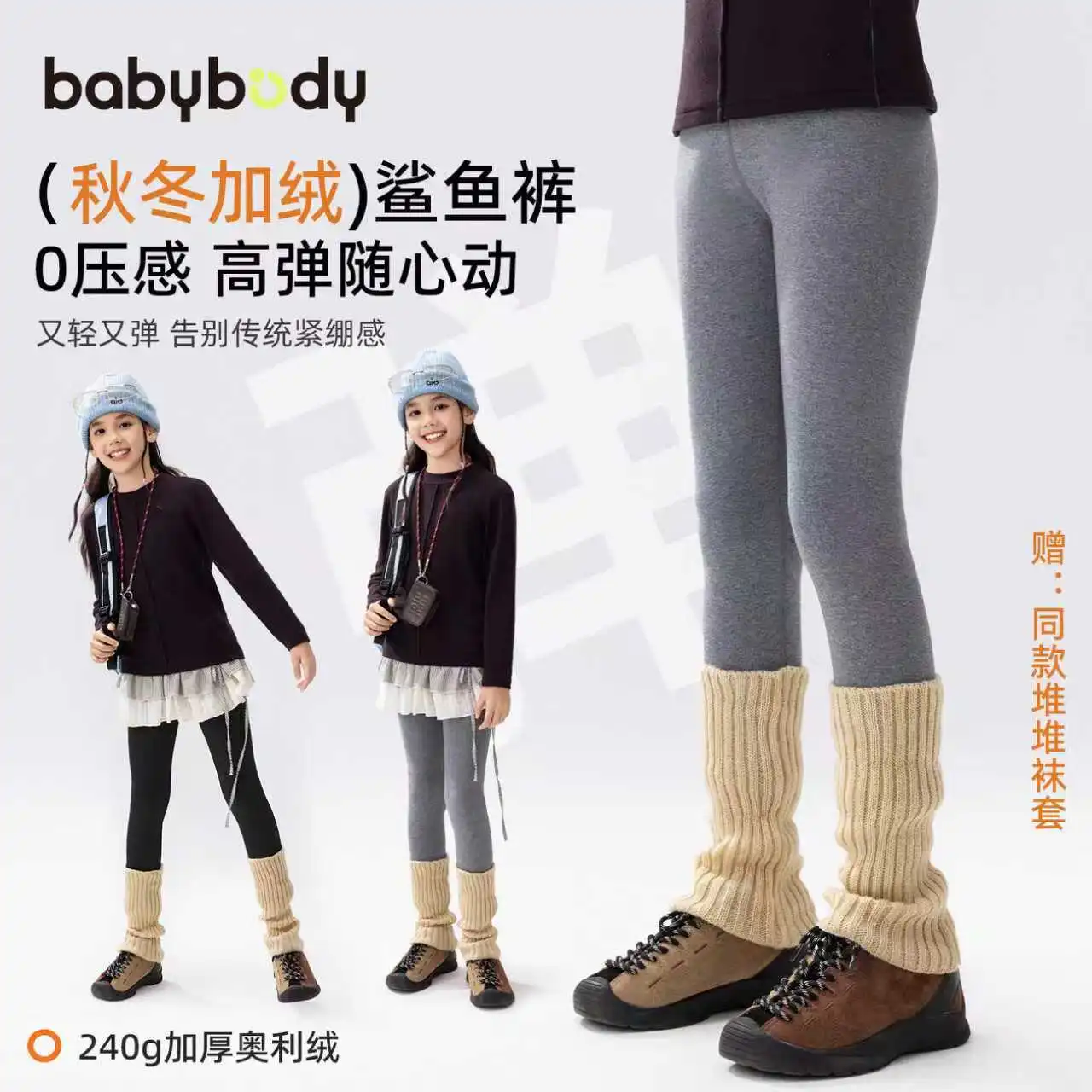 babybody童装女童打底裤瑜伽裤2025冬季儿童秋冬保暖加绒加厚裤子