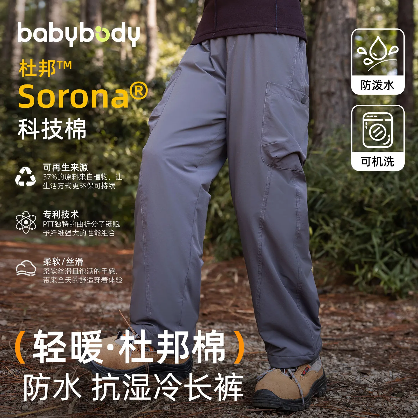 babybody童装冬季新款儿童秋冬棉裤男女童冬季保暖长裤加厚运动裤