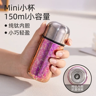 女士车载迷你保温杯便携小巧150ml口袋杯纯钛水杯子 胶囊燕窝钛杯