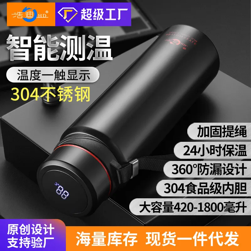 600ml智能大容量304不锈钢商务保温杯壶吊带简约便携礼品茶水杯子