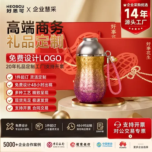 HEOSCU内外纯钛保温杯迷你口袋杯女高颜值茶水分离小巧送礼水杯子