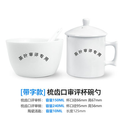 国标标准专业审评杯碗评茶杯审评茶具标准评审杯白瓷