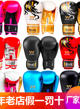 九日山拳击手套成人儿童散打拳套泰拳搏击少年沙包训练男女8-16oz