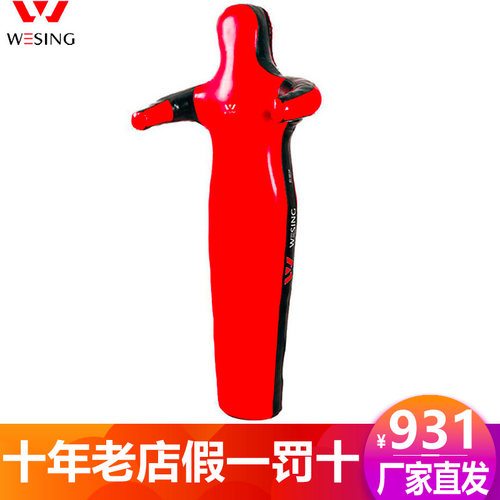 九日山mma综合格斗ufc人形沙袋