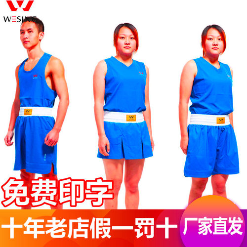 九日山拳击服男士女子背心专业