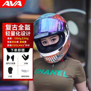 AVA王朝头盔摩托车复古巡航全盔男女玻璃钢碳纤维机车头盔四季款