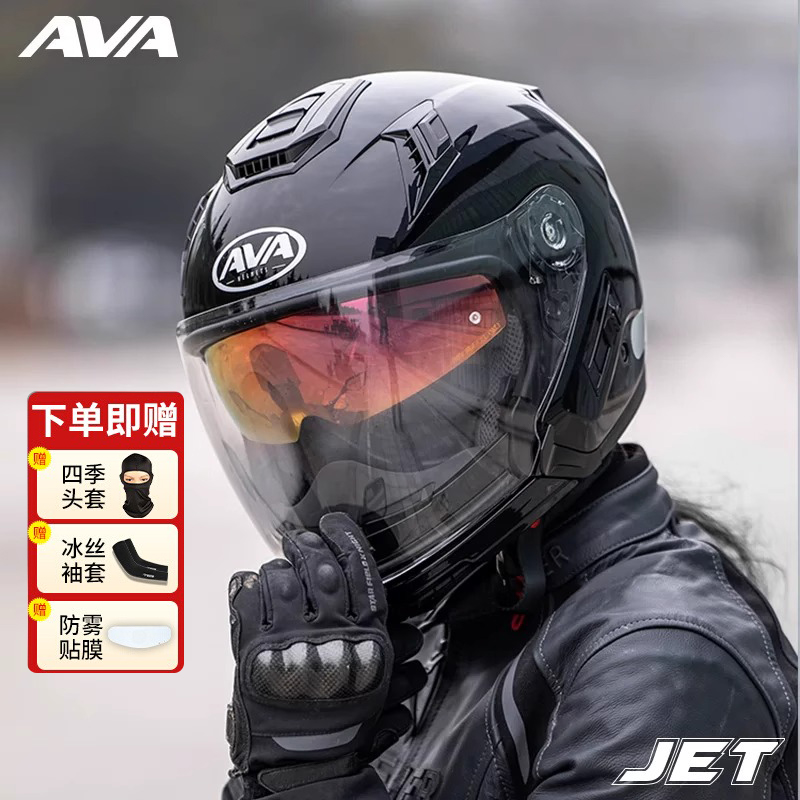 AVA头盔摩托车半盔男女四季机车双镜片组合盔四分之三盔3C认证JET