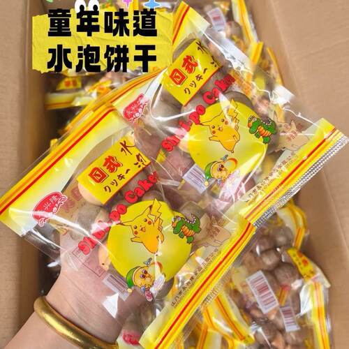 永兴隆日式水泡饼雷霆大蛋麦香味