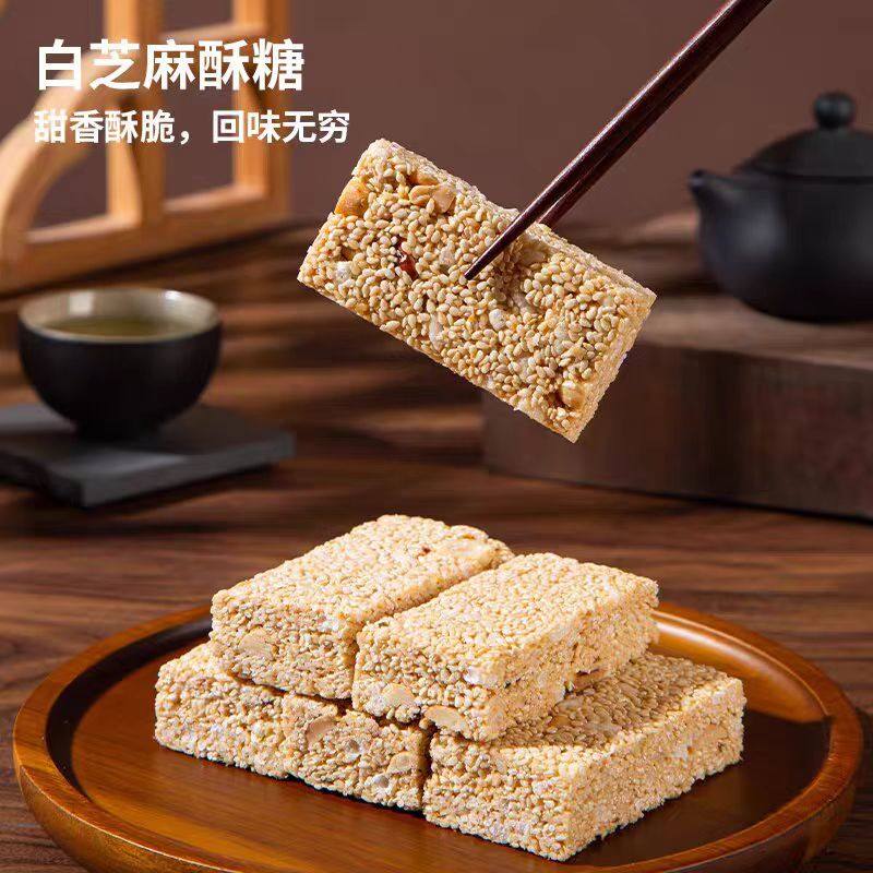 白芝麻酥糖鸭脖糖南糖豆贡米润软糖潮汕特产传统糕点零食小吃美食