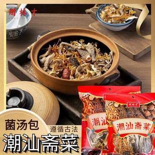 潮汕斋菜年尾八样斋拜老爷答谢神恩奉品周林才菌汤包冬季煲汤喜庆