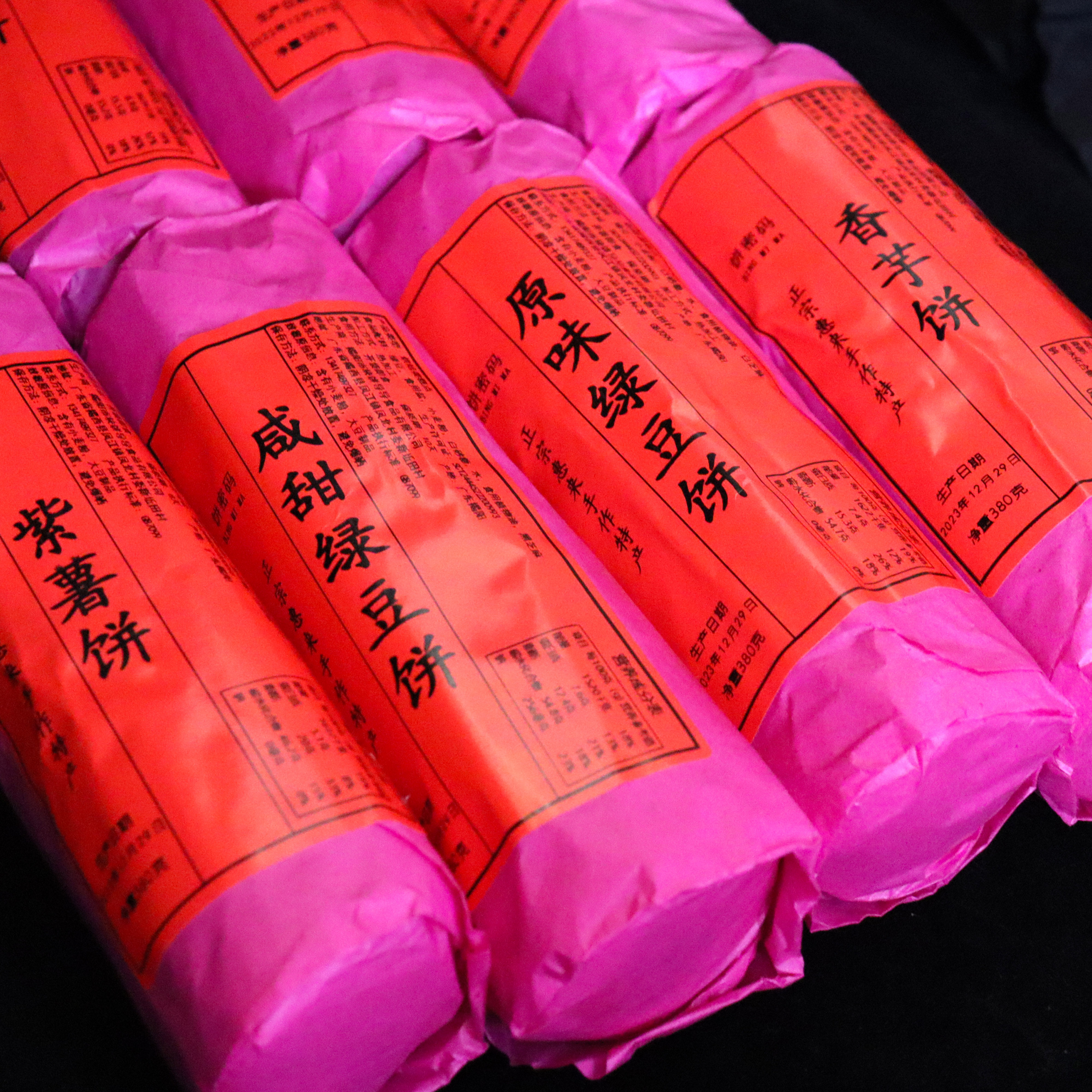 正宗惠来绿豆饼传统红卷纸绿豆饼筒潮汕特产豆沙饼红豆香芋黑豆饼