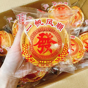 发财包潮汕特产发财素包芋泥夹心芝士包拜神年尾答谢贡品乾发隆