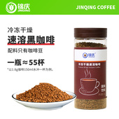 锦庆 冷萃冻干速溶黑咖啡无添加原味纯咖啡粉100克