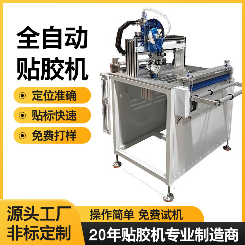 双面胶双面胶机双工位单面胶信封单自动平面车标贴机压克力纸卡双