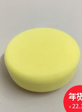 正品汽车蜡腊明黄色美容打蜡羊毛球小凳子平面波浪抛光轮盘包邮