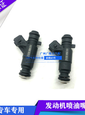 长安新豹迷你T1T3跨越王X1X5X3神骐T20T10喷油嘴LDA-P19A/20A/25A