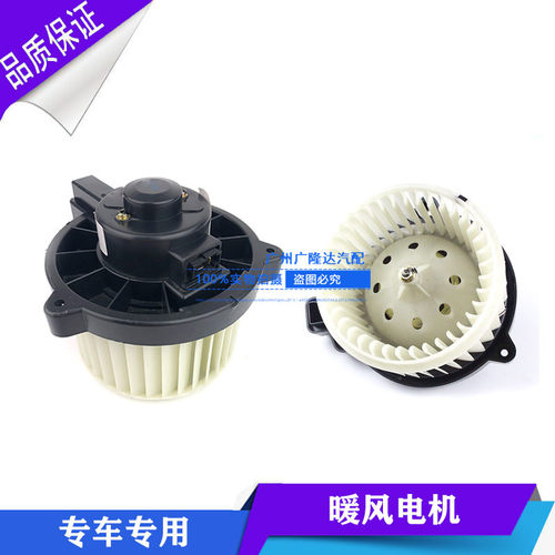 暖风电机风机电机星卡新之星