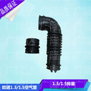 适配长安欧诺1.3 1.5 空气滤清器外壳 波纹进气橡胶软管 空滤管接