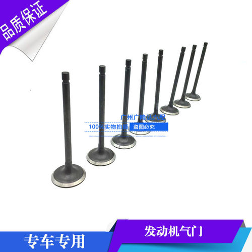 QUGFJKRM进排气门气门