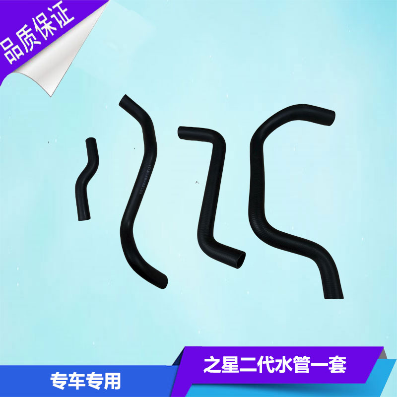 长安之星6363水管2代水箱水管