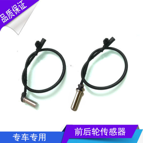 神骐1025/1025T20货车前轮传感器