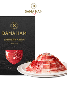 橡果火腿即食60g西班牙火腿