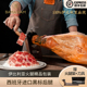 巴玛西班牙进口火腿伊比利亚黑标 整腿8kg黑猪后腿发酵即食火腿