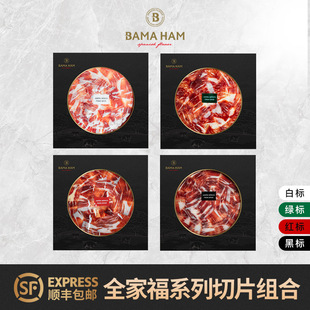 西班牙伊比利亚火腿白标绿标红标黑标生吃黑猪后腿整腿即食切片装