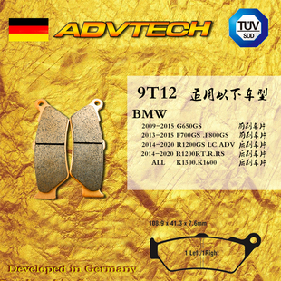ADVTECH高端烧结 R1250GS.1000RR.1600品质刹车片皮7850 宝马水鸟