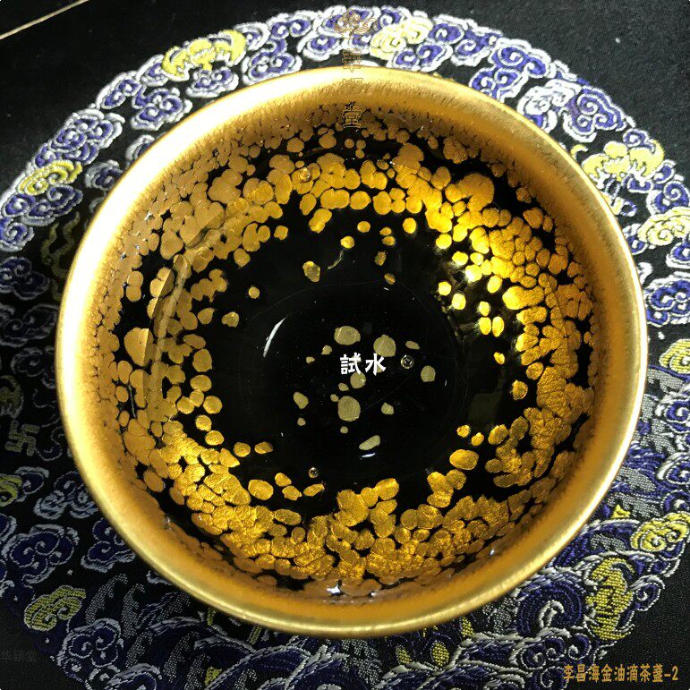 华颖堂=推荐鹧鸪纹茶具天目釉建盏 李昌海金油滴盏珍藏主人茶杯二