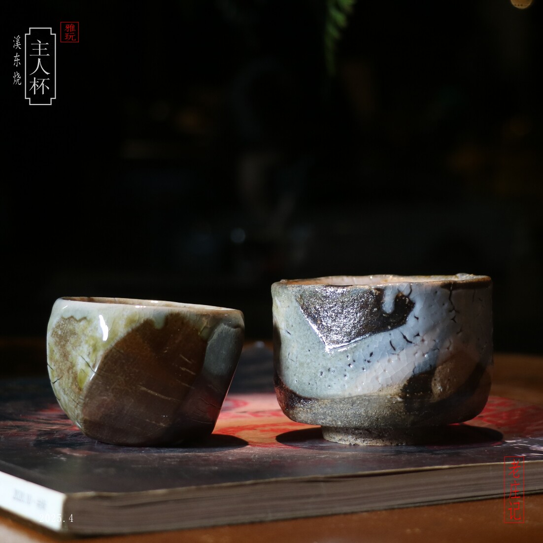 华颖堂茶艺馆潮汕工夫茶具收藏类溪东烧烧柴高端茶杯斗茶罐主人杯
