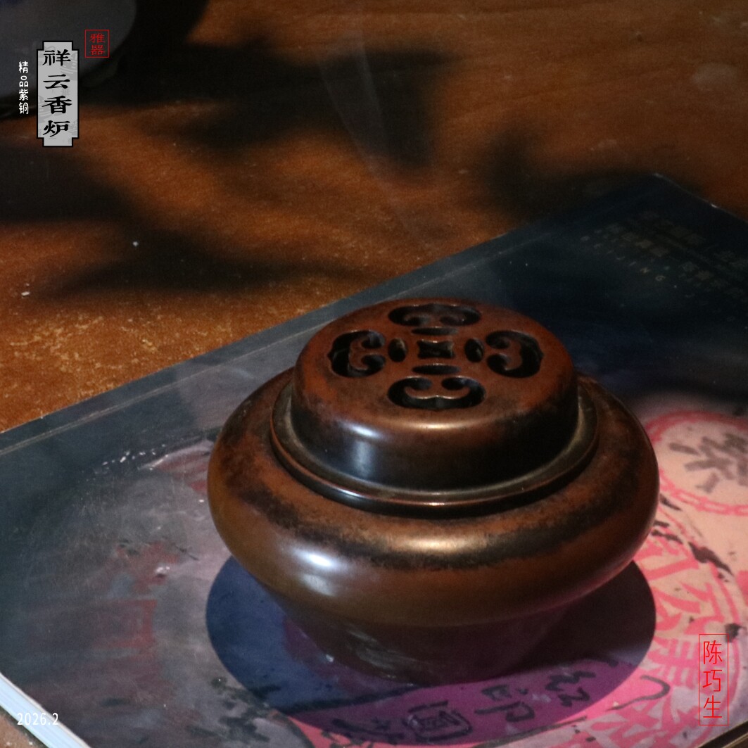 华颖堂推荐陈巧生慕古精铸收藏品祥云斑铜宣德炉檀香炉香道卡金丝