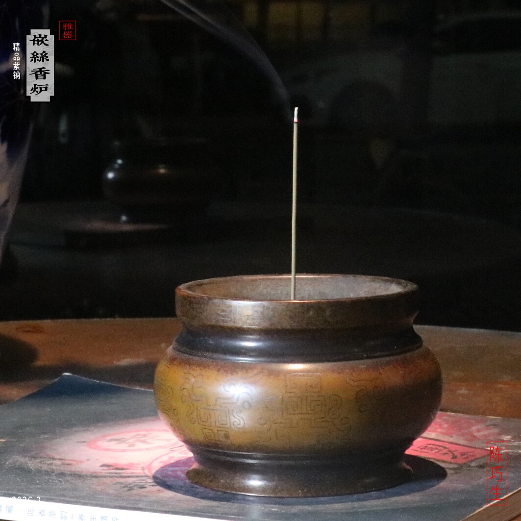 华颖堂推荐陈巧生慕古石雪精铸收藏品斑铜宣德炉檀香炉香道卡金丝
