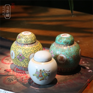 华颖堂茶具怀旧收藏品物件老古董70年代前黄釉彩万寿无疆茶叶罐子