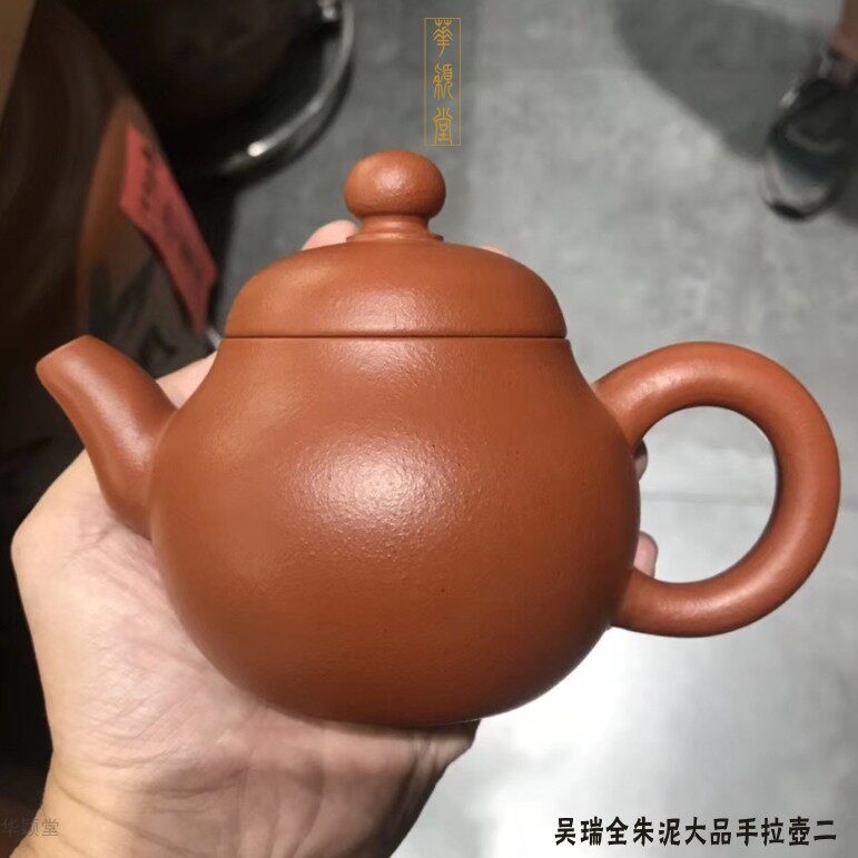 华颖堂 潮州功夫茶百年源兴号吴瑞全手拉朱泥壶大品收藏壶二400CC