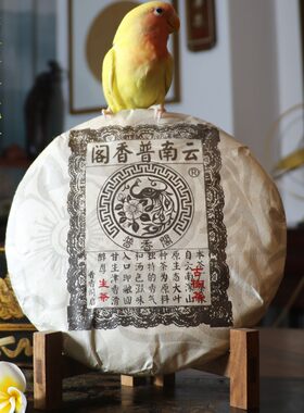 2006年临沧古树普洱茶