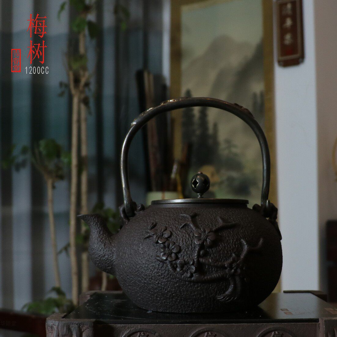 华颖堂吉春堂纯手工无涂层泡茶具烧水壶电陶炉梅树中式铸铁煮茶壶