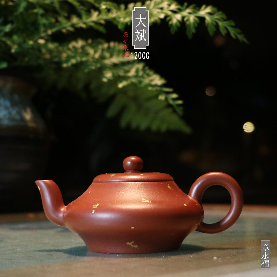 手拉壶茶壶华颖堂朱泥复古