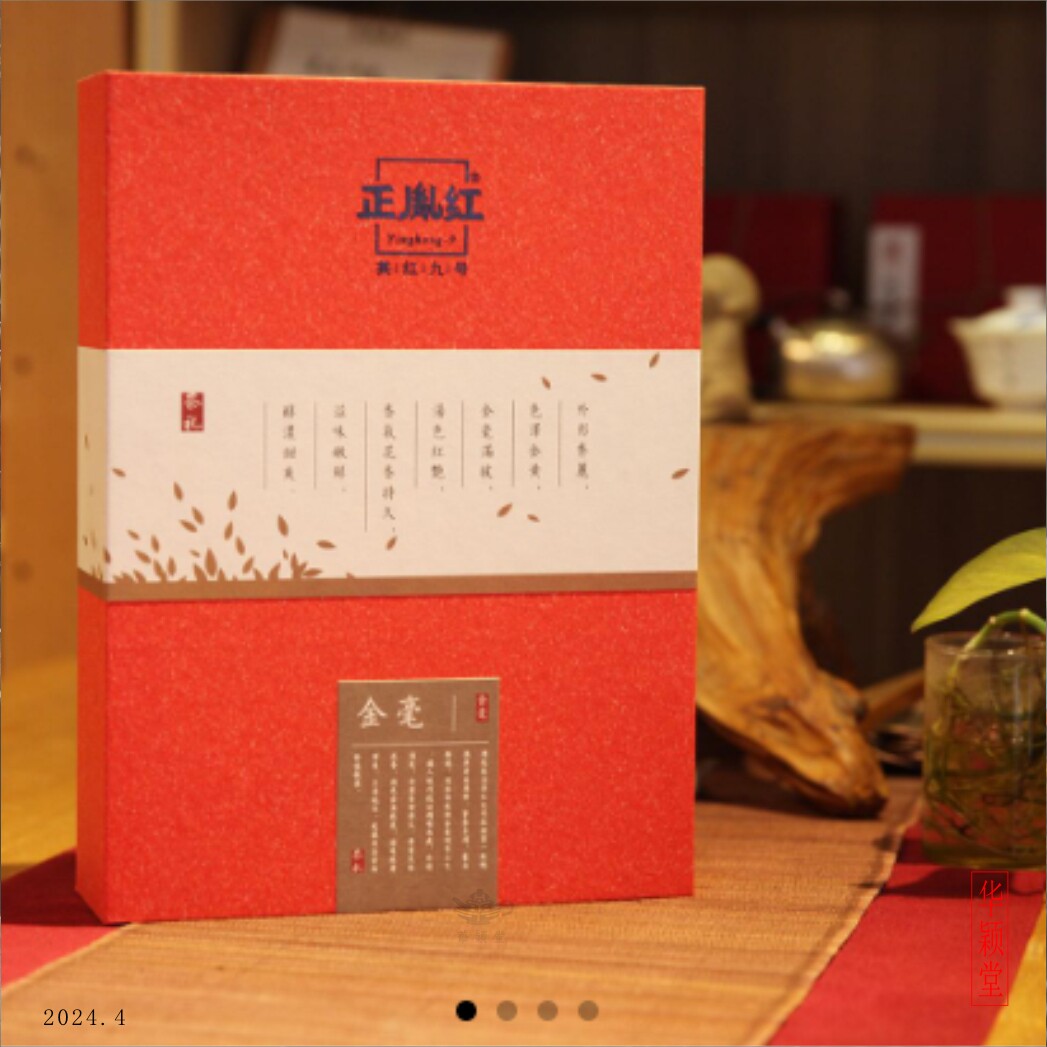 华颖堂=高端礼盒罐装正胤红英红九号英德红茶金毫茶150g=春芽