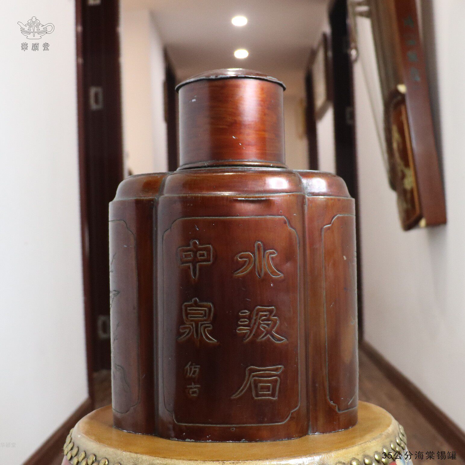 华颖堂老锡罐锡器潮汕工夫茶叶罐七十年代腰果漆超大海棠罐35公分