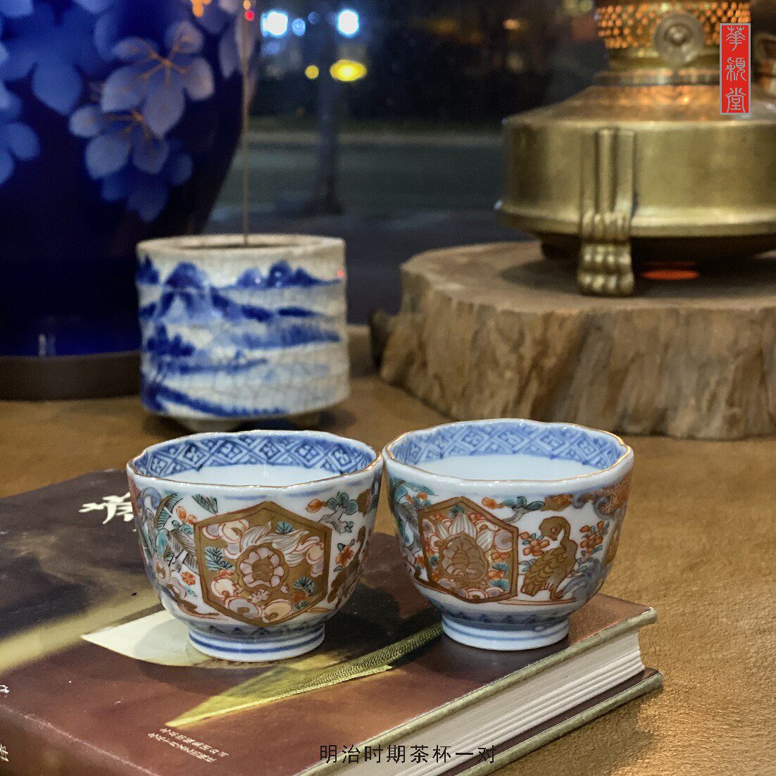 华颖堂藏玩日本明治回流茶具功夫茶手绘品茗杯酒盏主人杯单杯一对
