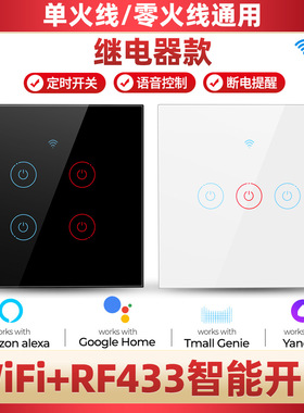 涂鸦智能家居WiFi触摸墙壁开关灯单零火通用遥控APP语音定时远程