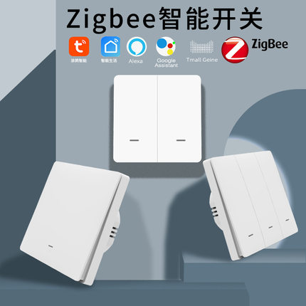 涂鸦智能zigbee开关全86按键全屋智能零火版墙壁开关手机app定时