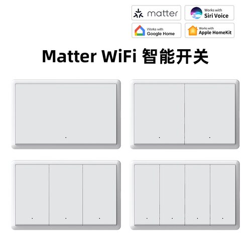 manhot智能开关WiFiMatter美规